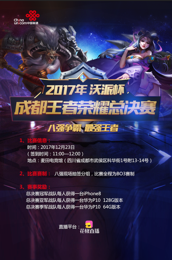 种子渗透